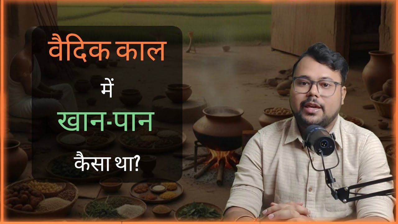 Food Habits In Vedic Era