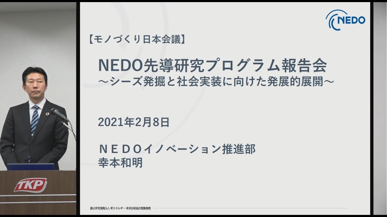 Nedo先導研究プログラム – NEDO connect(産学連携エントランス) – HQPW