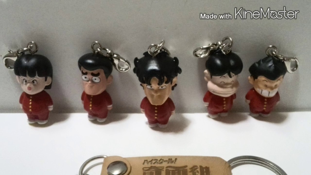 ハイスクール 奇面組 5人の携帯ストラップ 一堂零 冷越豪 出瀬潔 大間仁 物星大 Youtube