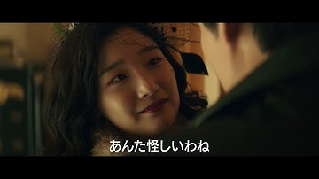 暗殺作戦をたくらむスパイは誰だ？　「PHANTOM／ユリョンと呼ばれたスパイ」予告