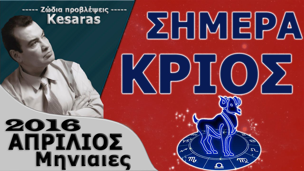 κριοσ