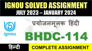 BHDC 114 Solved Assignment 2023-24 || bhdc-114 solved assignment In Hindi || July 2023 to Jan 2024
