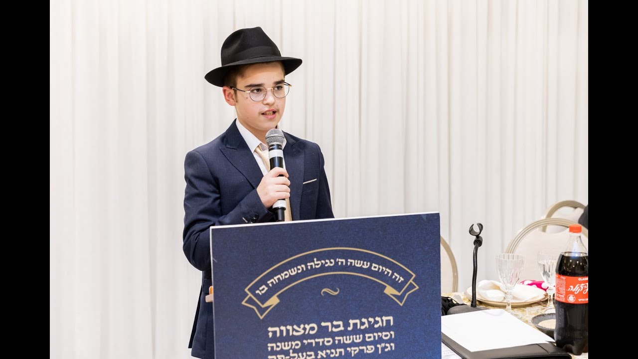 בר מצווה, סיום שישה סדרי משנה, וג