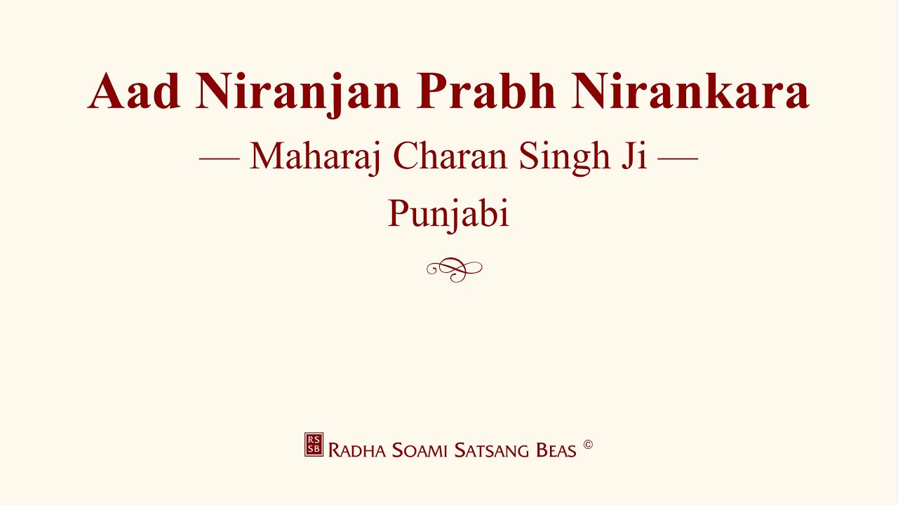 Aad Niranjan Prabh Nirankara    Maharaj Charan Singh Ji   Punjabi   RSSB Discourse