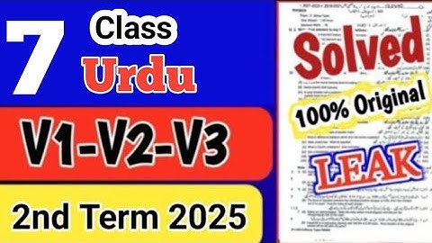 7th Class urdu paper mid term 2025 | 7th class ka urdu ka paper class 7 Urdu paper 2nd Term 2025