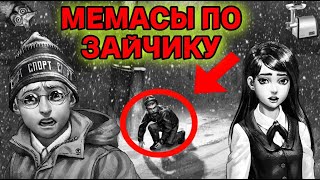 Подборка Мемов По Зайчику / Tiny Bunny Из Тиктока / 3 Часть