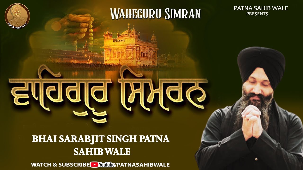 Waheguru Simran  Bhai Sarabjit Singh Patna Sahib  Live Shabad Kirtan 2022