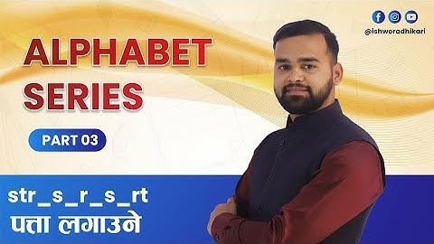 Continuous Pattern Series, Alphabet series - Part 3 LOKSEWA IQ NASU KHARIDAR ASI INSPECTOR OFFICER