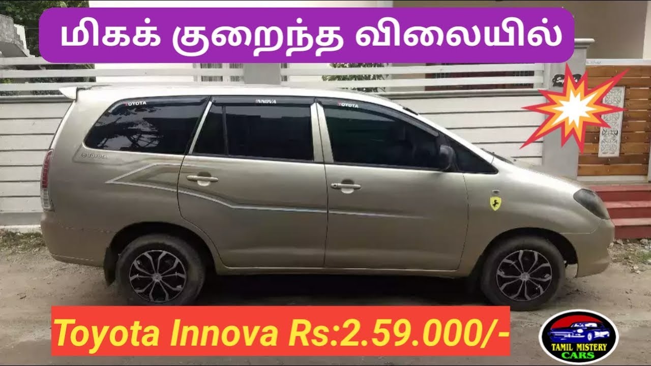 Used Toyota Innova cars sales in Tamilnadu/Toyota Innova ...