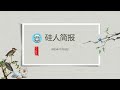 硅人简报20251122:机器人最新进展,北京星动纪元科技有限公司的人形机器人开始在物流业打工;上海智元新创技术有限公司的AgiBot 一口气走了一百零六公里。 #硅人简报 #星动纪元 #Ai人日记