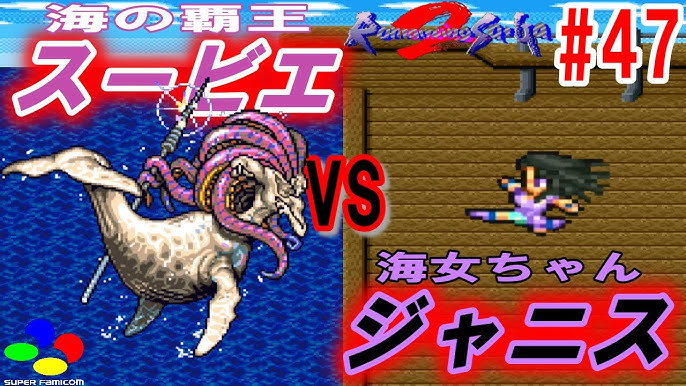 Sfc版 ロマサガ2 Hd 47 スービエ Vs ジャニス ソロ討伐 11回目の年代ジャンプ ゆっくり実況 Youtube Sfc版 ロマサガ2 Hd 47 スービエ Vs ジャニス ソロ討伐 11回目の年代ジャンプ ゆっくり実況 Youtube
