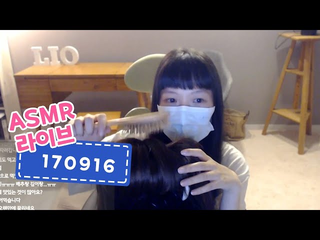 [ASMR LIVE] 170916 라이브 asmr / 삼디오 가발 쓰담쓰담