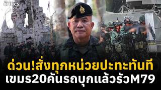 . M79  20  Morning Critics 