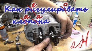 Установка головок и регулировка клапанов на мотоцикле Урал.