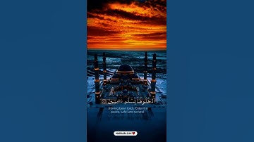 إِنَّ الْمُتَّقِينَ فِي جَنَّاتٍ وَعُيُونٍ ..قارئ..احمد خضر..سورة الحجر