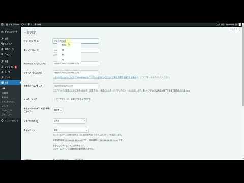 ブログタイトル設定方法