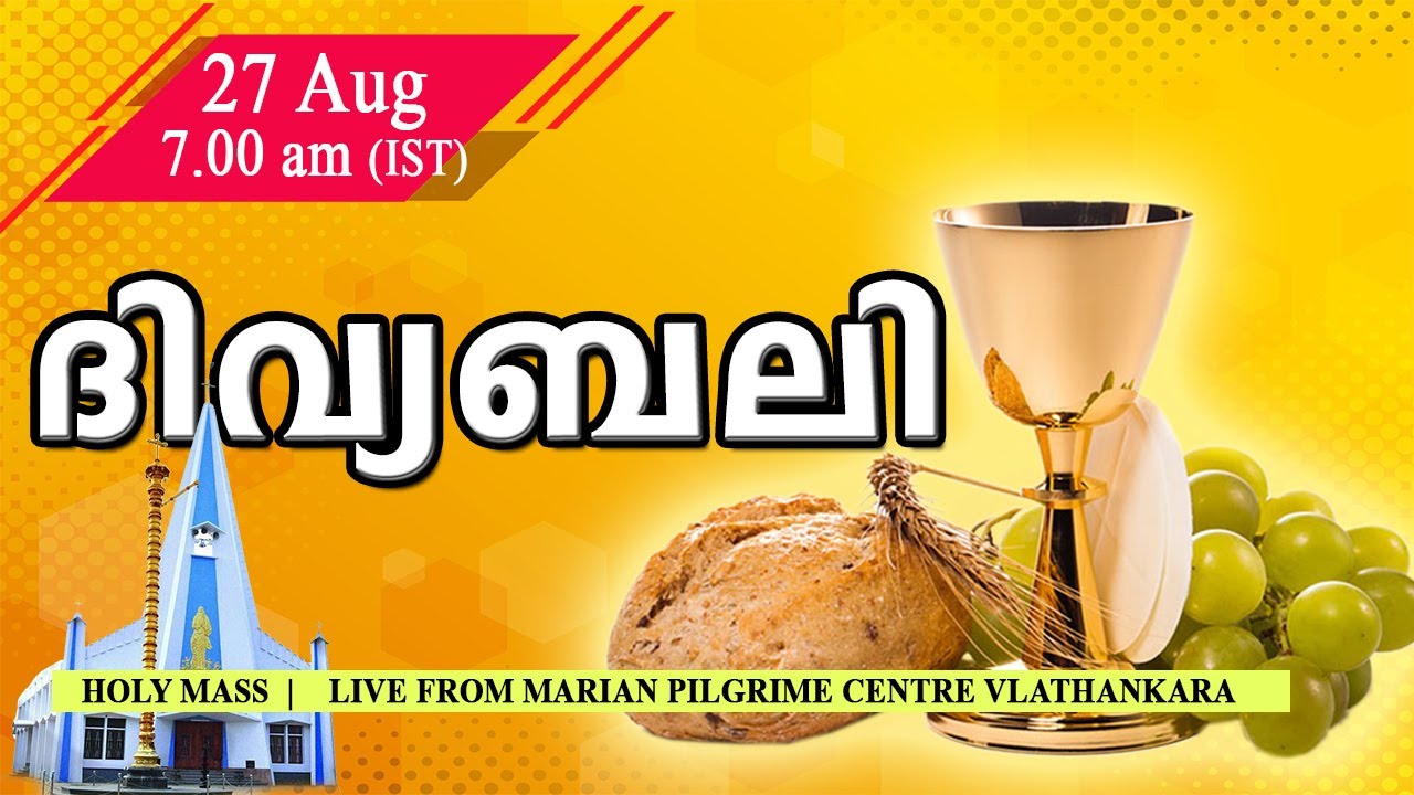 Holy Mass Maundy Thursday Pesaha Malayalam Fr George Melukunnel V C Youtube
