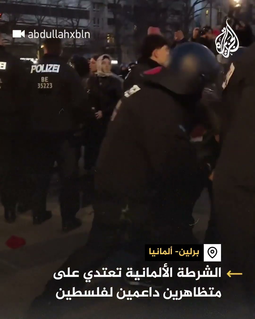 لأنهم يهتفون بالعربية.. الشرطة الألمانية تعتدي على متظاهرين داعمين لفلسطين بالعاصمة برلين