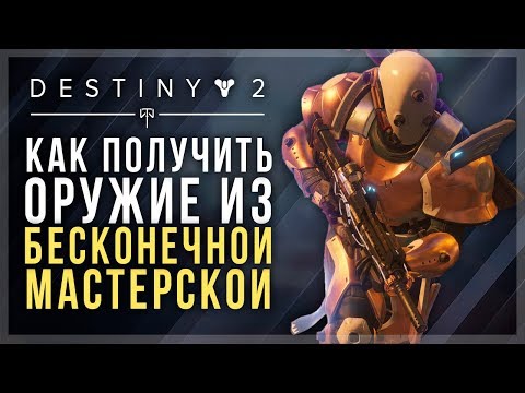 Video: Destiny 2: Prekliatie Osiris DLC Podrobností Uniklo V Obchode Xbox Store