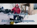 Снегоуборщик Champion ST656. Лень двигатель прогресса