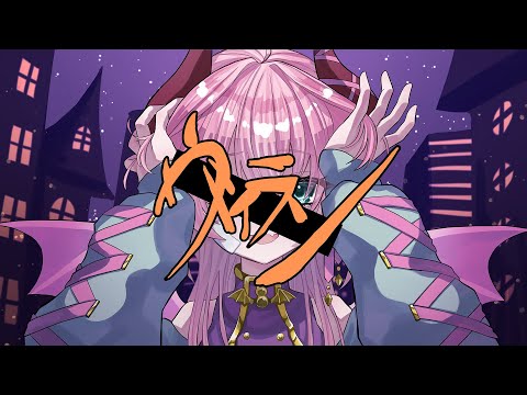 ヴィラン/てにをは【桃泉ユウ/Cover】