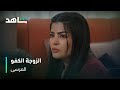 نوال وسلطان تحت التهديد