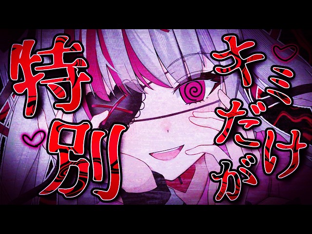 【💔ﾔﾝﾃﾞﾚASMR】『キミしかいないの』そう言って、俺のためなら何でも頑張る女の子。【男性向けASMR/ヤンデレ/シチュエーションボイス/闇病恋】
