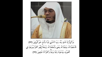 فضيلة الشيخ أ. د#ياسر_الدوسري#إمام_الحرم_المكي #مكة #تلاوة #خاشعة #مكة_المكرمة #انشر_تؤجر_بإذن_الله