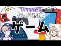 【18ず家配信】ゲームについて話したい！！【個人勢Vtuber】