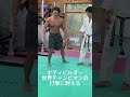 ボディビルダー