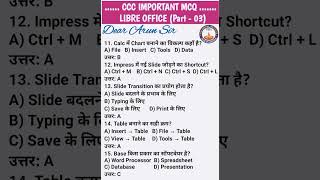 CCC Important MCQ l LIBRE OFFICE l 03 #arunsir #libreoffice #ccc #mcq #shorts #ytshorts #viral #like