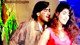 हम ऐसे करेंगे प्यार की दुनिया याद करे (((Jhankar))) HD, Hum aise karenge pyaar || Hindi hit song