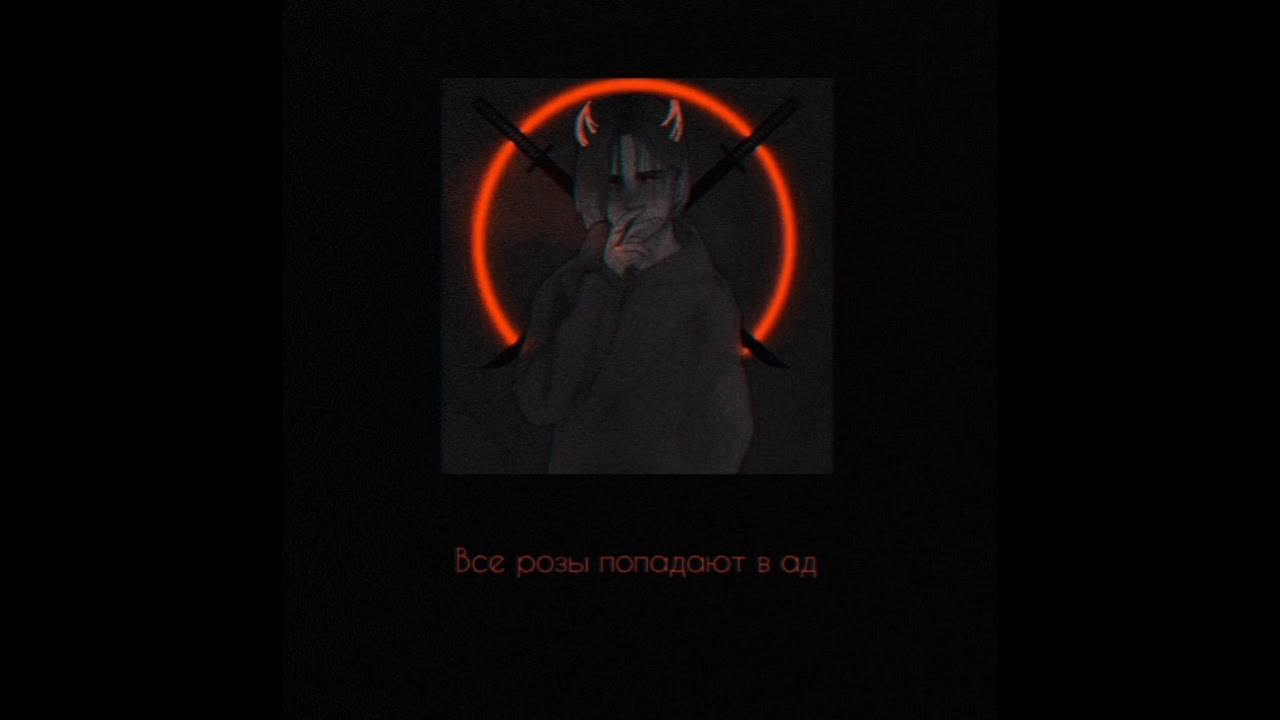 Pyrokinesis ад. Перстень анубиса pyrokinesis. перстень анубиса pyrokinesis текст.