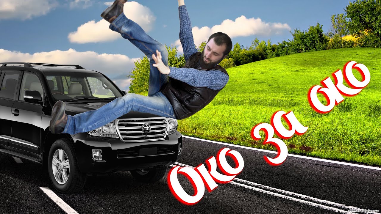 Око за око дорама