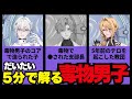 だいたい5分でわかる #トキホリ