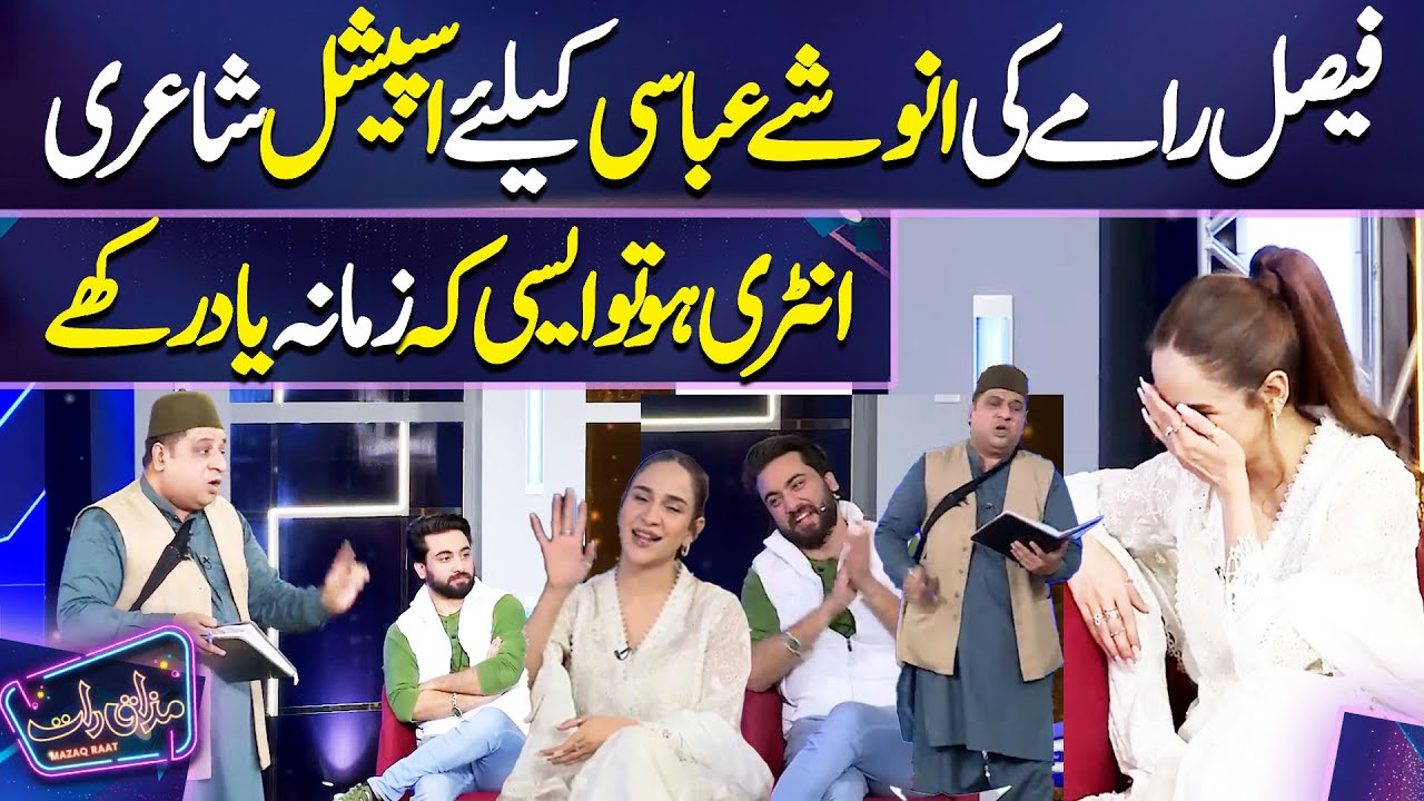 Faisal Ramy Best Poetry for Anoushay Abbasi | Imran Ashraf | Mazaq Raat Season 2