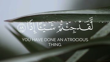 يَوْمَ نَحْشُرُ الْمُتَّقِينَ إِلَى الرَّحْمَٰنِ وَفْدًا - سورة مريم 85