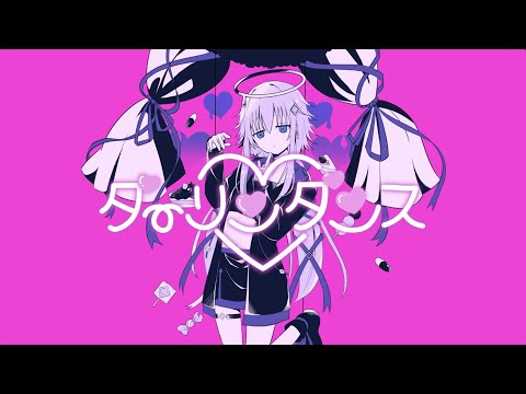 【オリジナルMV】ダーリンダンス／かいりきベア (covered by み音)