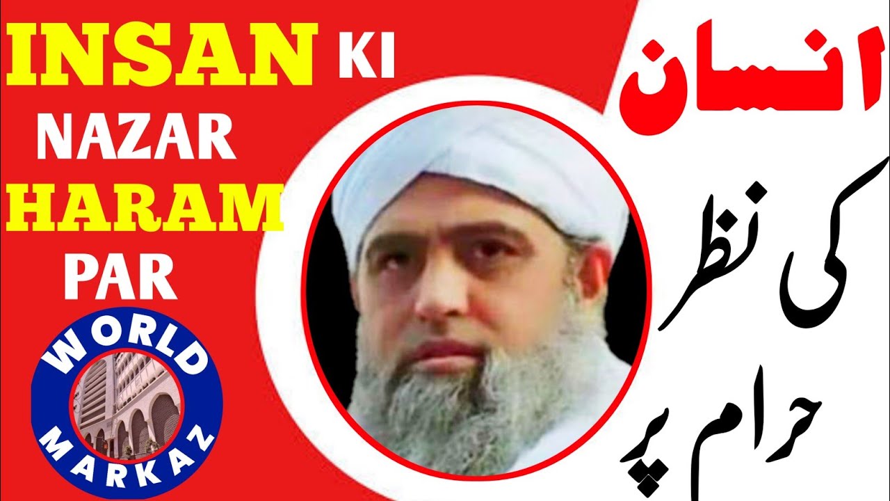 Insan Ki Nazar Haram Par | Hazrat Ji Maulana Saad Sahab Bayan | Maulana Saad Sahab Bayan.