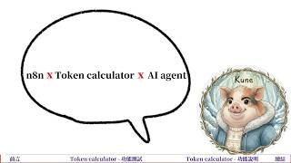 n8n x Token calculator x AI agent