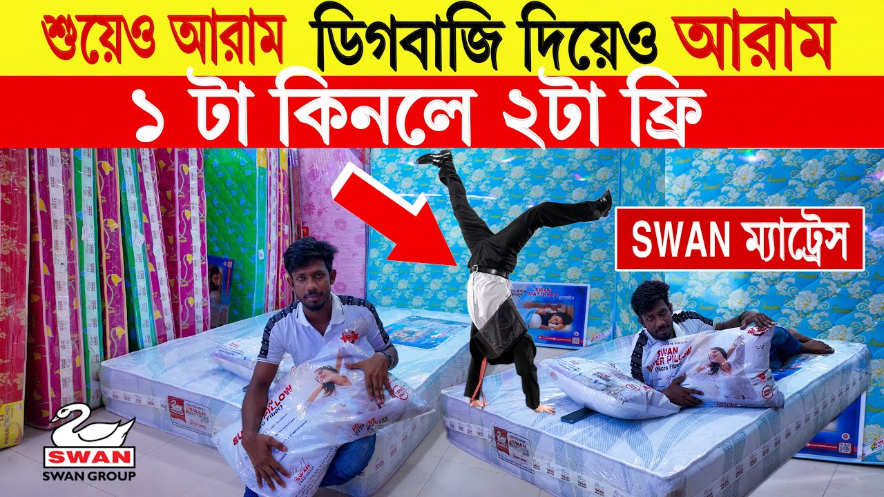 Swan Mattress 🔥price in bangladesh 2024 soft/spring mattress mattress