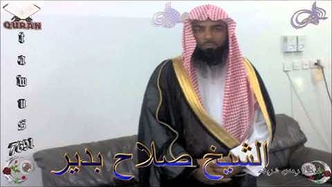 Sheikh Salah Al-Budair - Quran (21) Al-Anbiya' - سورة الأنبياء