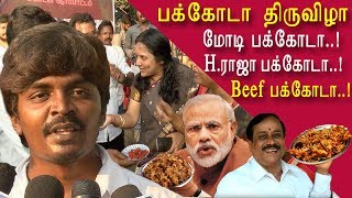 chennai pakoda festival, modi pakoda, h raja pakoda & beef pakoda tamil news, tamil live news redpix