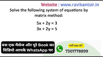 Solve the following system of equations by matrix method: 5x + 2y = 3, 3x + 2y = 5