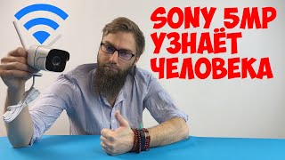 КАЧЕСТВЕННАЯ КАМЕРА НАБЛЮДЕНИЯ С АЛИЭКСПРЕСС 5MP WIFI SONY ЕСТЬ НА СКЛАДЕ РФ