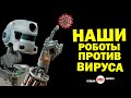 Помните, как смеялись над роботом Федором? А вот что теперь