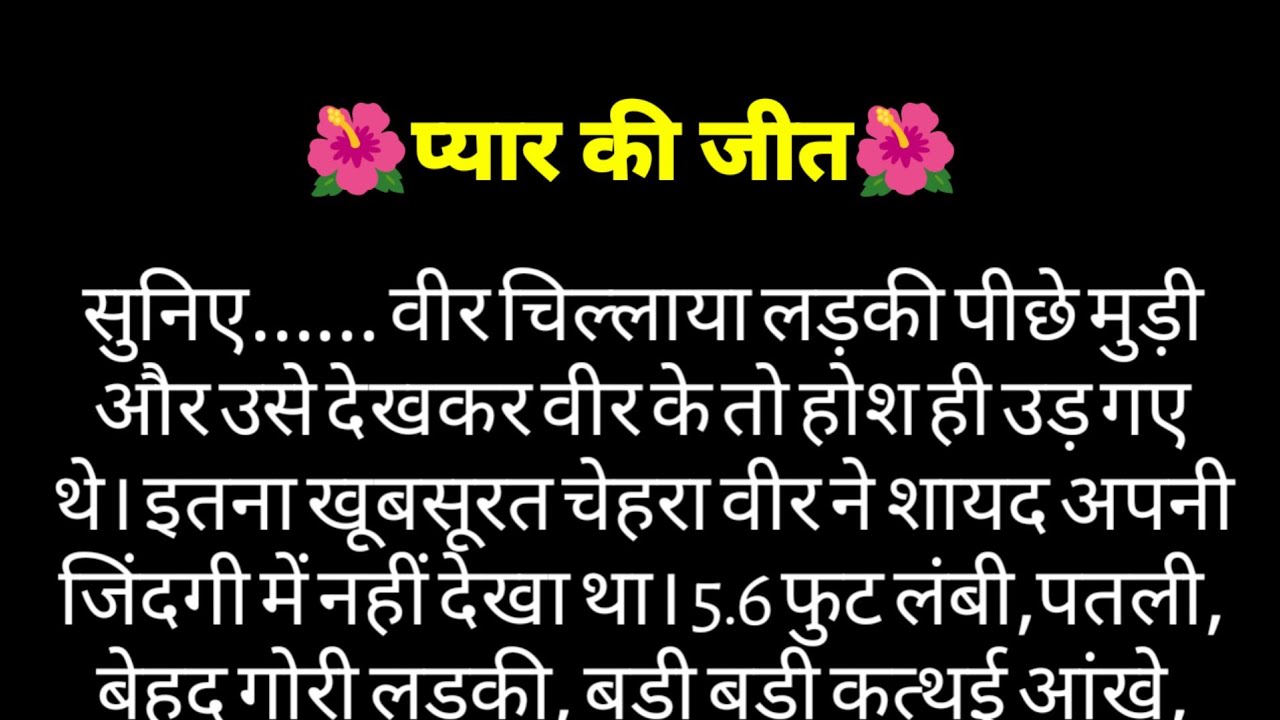 वीर सिंह राठौड़ को जब आर्या रंधावा की सच्चाई पता चली तो उसके होश उड़ गए || emotional story ||
