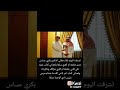 طلال حلبي معالي الدكتور بكري عساس 