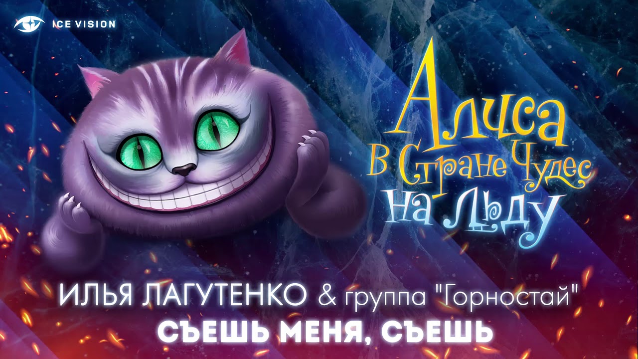 диалог алисы и чеширского кота. чеширский кот фото. советы чеширского кота. чеширский кот алиса в стране чудес высказывания. призрак конглтонского кота.