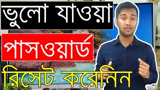 How to Reset Your Forgotten Windows 10 Password | No software | Free | Bangla screenshot 1